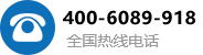 热线电话